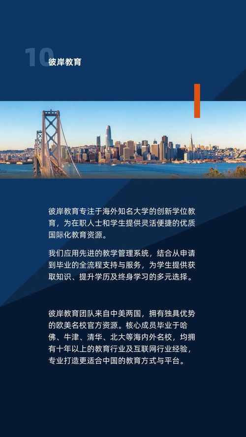 美國商學院新篇章 MBA、金融與市場營銷碩士項目全面升級，金融信息咨詢引領職業新方向